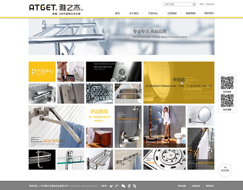 科技与经典的融合 卫浴企业网站的现代设计探索