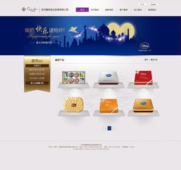 品味中秋，传承文化——月饼食品行业网站设计与用户体验优化