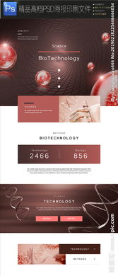 医药公司药品与医疗卫生网页设计 以用户体验为核心的健康守护平台