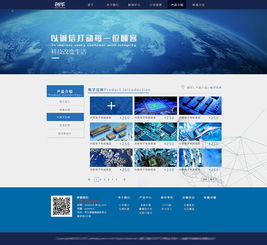 创华电子网页设计 打造专业、高效的品牌官网