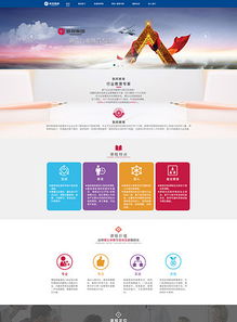 电讯科技公司网站模板 高清PSD素材下载与设计指南