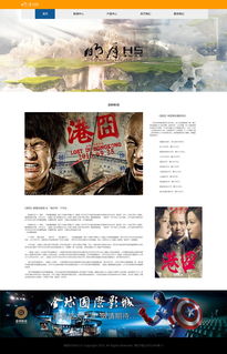 影视产品网页设计 打造沉浸式用户体验