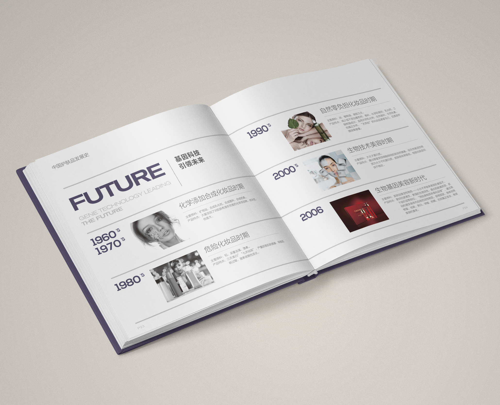 元基企业网络工程画册排版设计指南