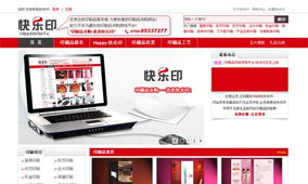 东莞印刷行业网站设计与制作及网络工程价格与规格详解