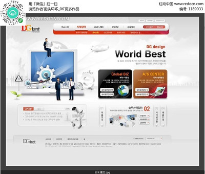 数码产品网站网页模板设计与网络工程