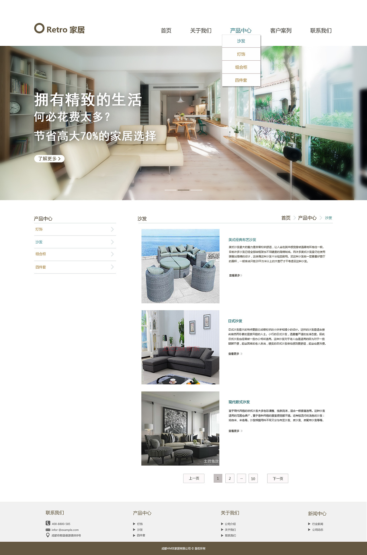 家居网站与网页设计的核心要素与实践指南